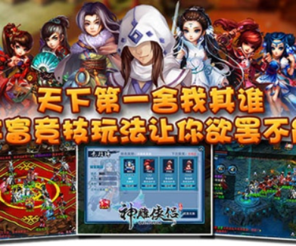 神雕侠侣手游模拟器及微视听官方下载,数据整合执行策略|AP_v4.282