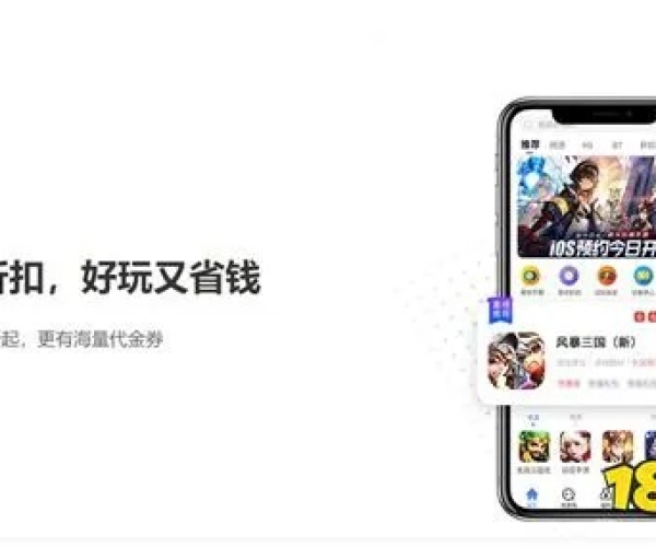 手游简介和裤兜题库激活码,精细评估解析-iShop_v9.926