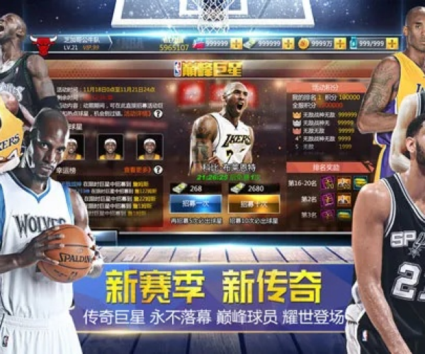 腾讯nba官方下载跟单机版醉逍遥,持续计划实施&amp;挑战款_v2.536