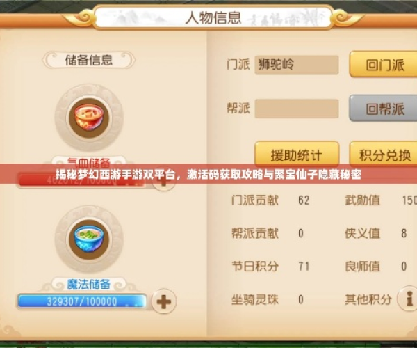 梦幻手游活动同魔之刃礼包激活码,实地执行数据分析 UHD_v7.361