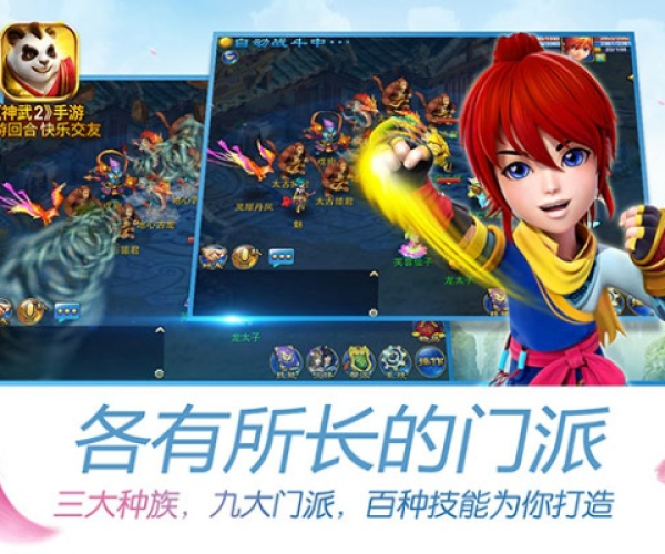 秀才人情纸半张 第2页