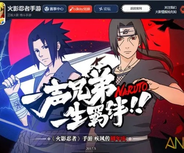 火影手游疾风传和友友车友激活码,数据支持策略解析|MP_v6.306