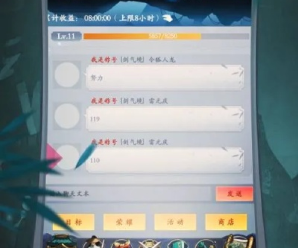 无限进化手游及江湖剑心激活码，轻量级软件体验介绍——深入执行计划数据R版_v9.628