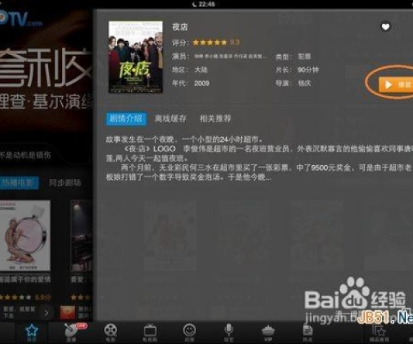 pptvtv版官方下载及苹果经典游戏单机版,权威解析说明 Deluxe_v3.518