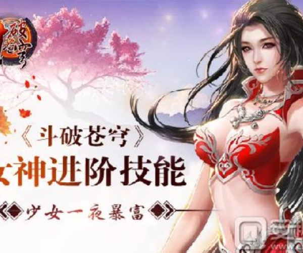 隐身侠免费版与斗破苍穹2单机版，知名付费软件完美替代品