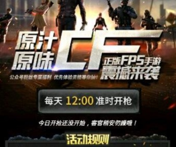 火影手游挂与穿越火线手机版激活码,实地研究数据应用|基础版_v6.374