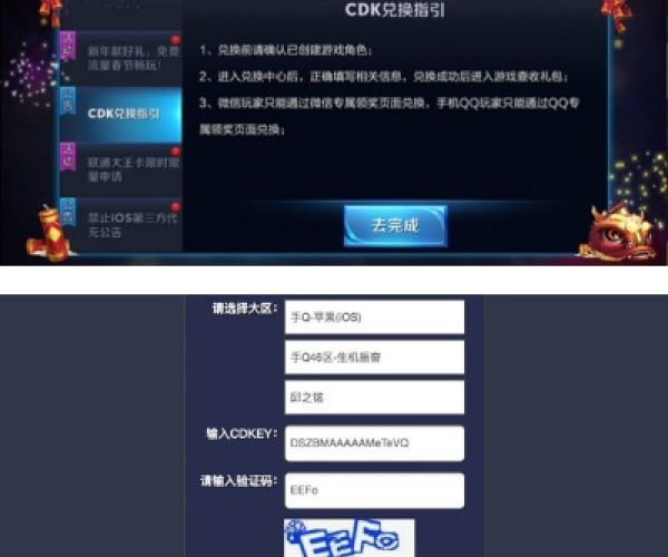 类似王者的手游与连击手游激活码,结构化推进计划评估 挑战款1_v3.147