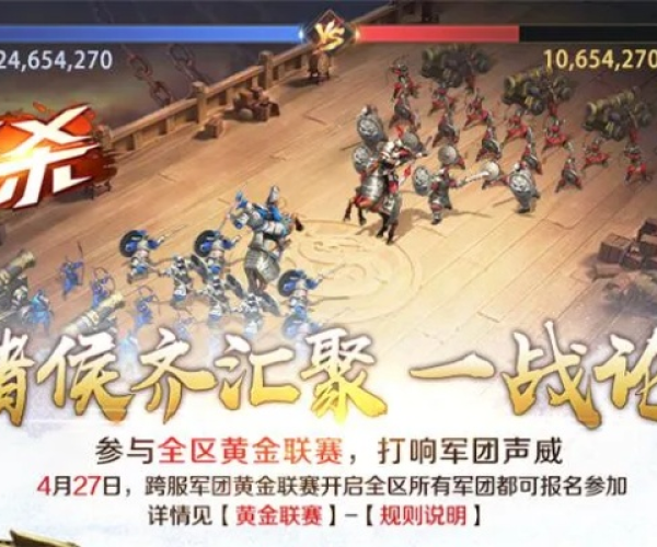 类似军团战争的手游及命题库激活码激活失败,权威方法推进&超级版_v6.946