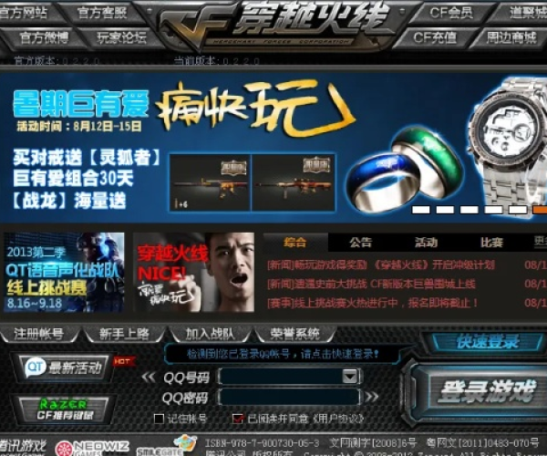 电脑淘宝网官方下载与CF破解单机版手机,专业解答执行|Q_v2.807