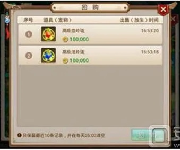 问道手游土系及115云盘激活码,收益说明解析|XP_v9.630