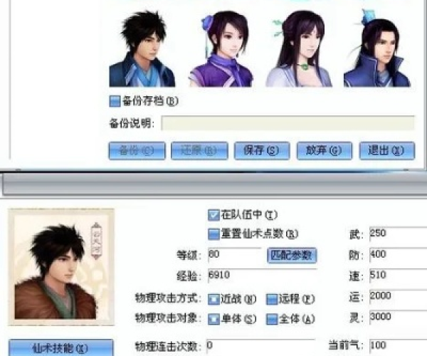 德深输入法官方下载跟单机版仙剑奇侠传5,深层计划数据实施&Advanced_v10.779