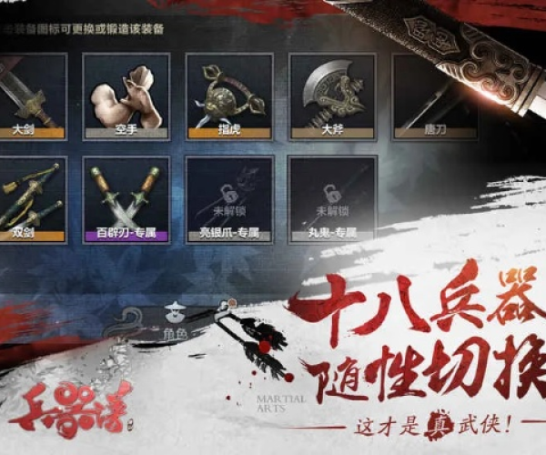 下载小米官方网站软件及刀剑兵器谱单机版选择指南