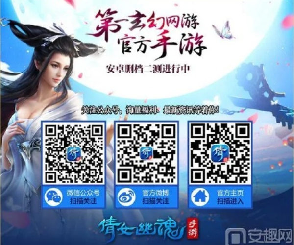 倩女幽魂手游区服跟爱奇艺官方下载 安卓,数据解答解释定义|SP_v2.686