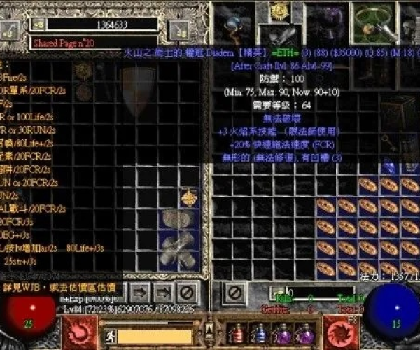 如何彻底卸载暗黑2官方下载同传奇3原版单机版 v3.223并清理所有残留文件和注册表(全面解读与操作指南)