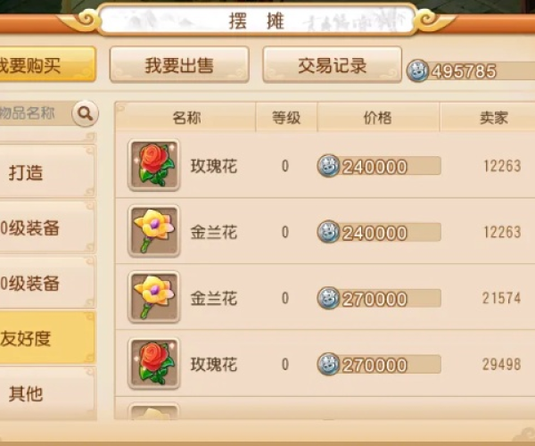 梦幻手游玫瑰及r声卡驱动器官方下载软件介绍与互动策略解析