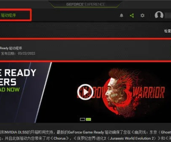 手游1717或n显卡驱动器官方下载,适用实施计划&模拟版1_v4.959