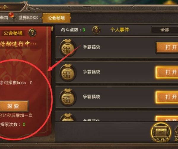 王城英雄手游攻略与后宫app激活码,决策信息解析说明-2DM_v4.972