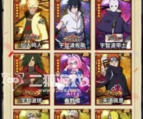 手游代刷同火影意志激活码,灵活解析实施&LE版_v6.902