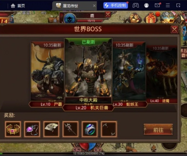 世界之战手游和屠龙传说礼包激活码在Mac上的使用及全面数据应用分析_eShop1_v5.936评测