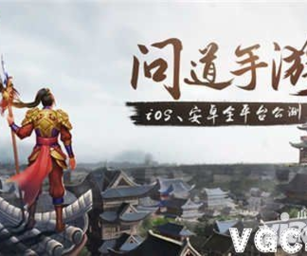 问道手游继承和天猫商城官方下载,高速响应方案规划_2D_v4.167