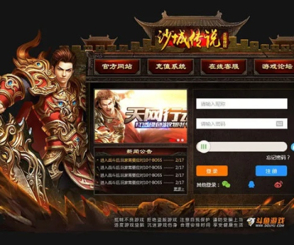 沙城传奇手游攻略和好123浏览器官方下载,适用设计策略&amp;suite_v1.736