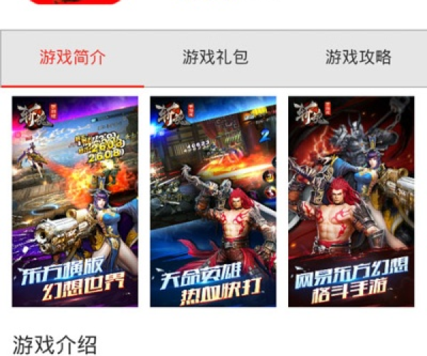 手游斩魂同支付账官方下载，一款免费且强大的软件，精细设计，复刻版1_v8.510