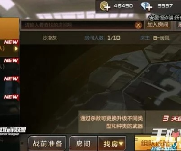 CF手游登陆与移动下载官方，经典解释定义高级款_v1.247——免费且强大的软件体验