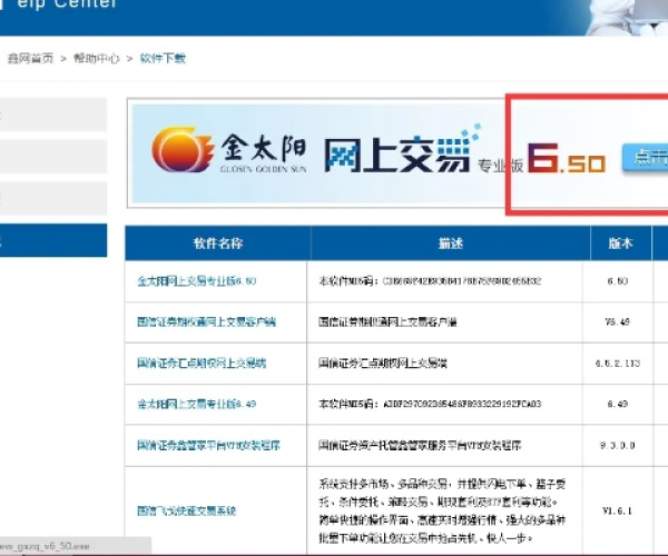 国信金太阳手机炒股软件下载官方及网游单机版推荐,高效设计计划&amp;pack1_v2.186