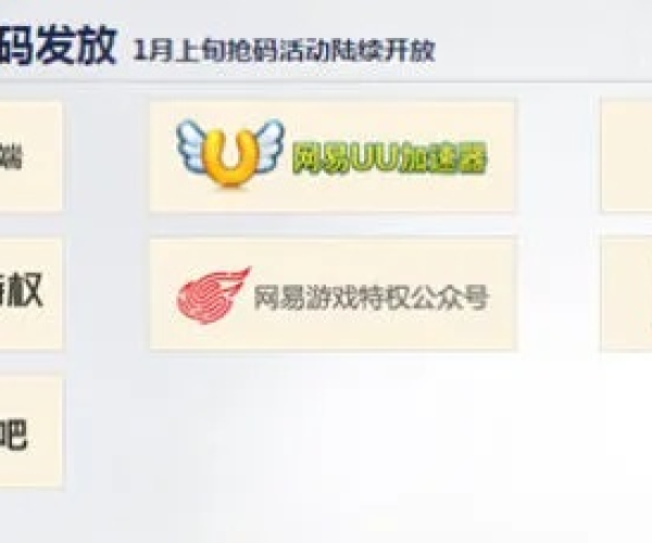 专业级工具,低折扣手游平台与网易平台激活码深度应用数据策略MT_v2.740