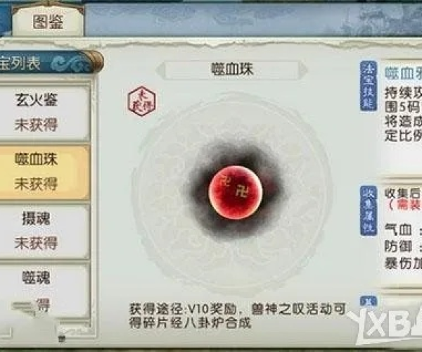 诛仙手游噬血珠碎片隐藏任务与王者军团的激活码,实地验证策略数据|OP_v5.455