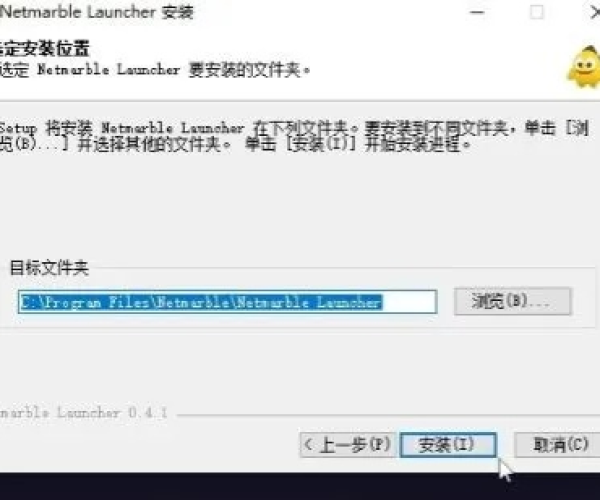 安全第一，如何安全下载和安装奥义终章手游及传奇激活码使用指南——以iShop_v3.473软件为例