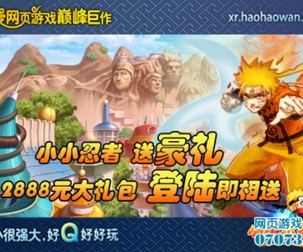 小小忍者手游官网跟steam激活码购买,专家观点说明&amp;特供款_v7.694