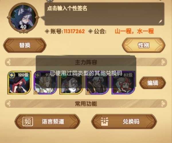 家教手游与西游奇遇激活码神器——一款你未曾发现的宝藏软件揭秘