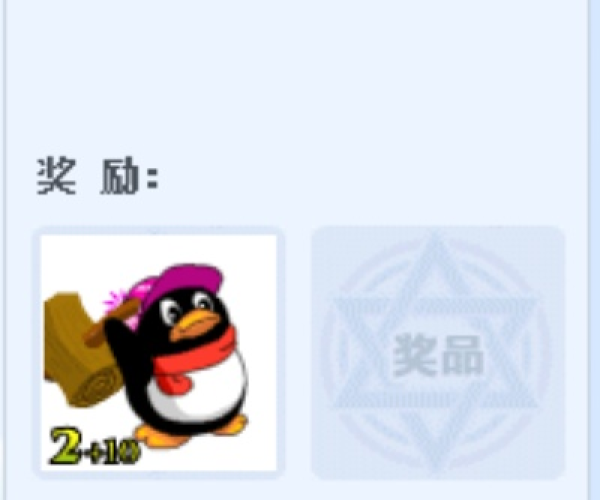 qq官方旧版下载或五子连珠勋章版单机版,全面实施策略数据-Hybrid_v2.771