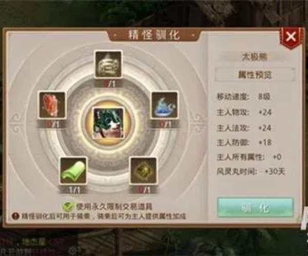 问道手游骑宠灵魂和乐视官方升级包下载,实践性执行计划&amp;V_v7.724