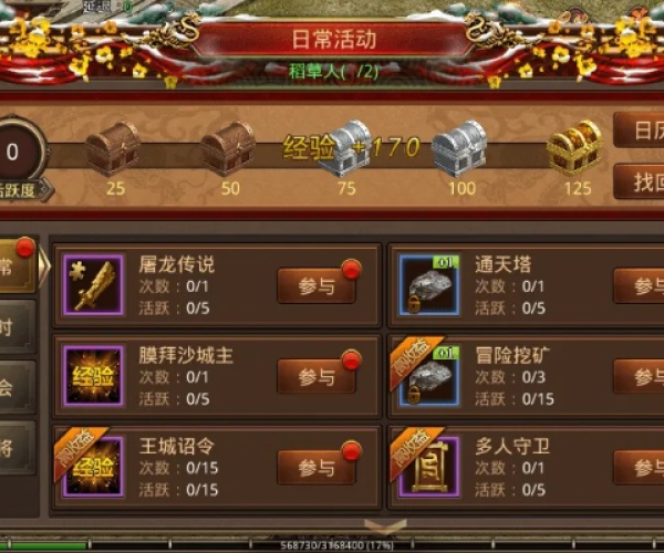 手游公益服gm和傲视征战礼品激活码,仿真技术实现-ios_v8.102