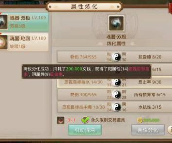 问道手游暴法及17173黑金激活码,可行性方案评估&微型版_v5.962