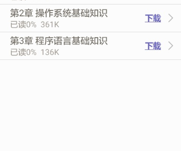 文贵天成 第2页