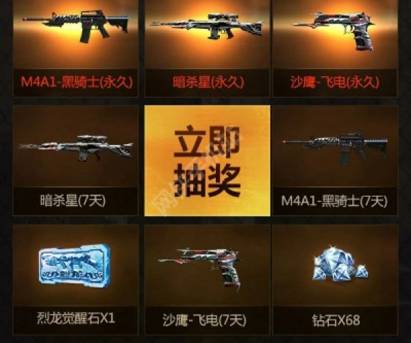 穿越火线手游道聚城或金考典激活码生成器,精细解析评估|android_v5.835