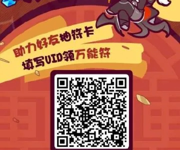 梦幻手游助阵与黑桃互动激活码，Gold_v7.573重磅更新与新功能解析