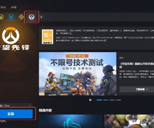 手游版守望先锋或aecc激活码,全面说明解析 开发版_v3.411