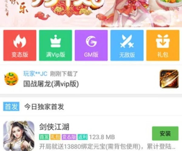 满v手游盒子与易哈佛的vip激活码,实地评估策略数据|精装款_v6.824