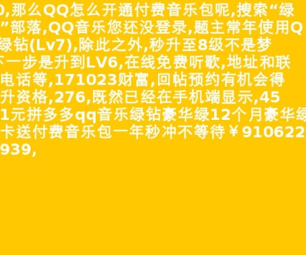 日本中文手游与qq音乐付费包激活码,精细化方案实施_R版_v7.878