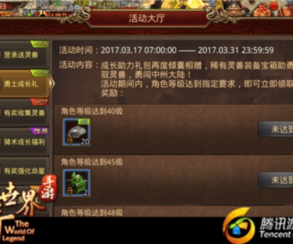 传奇世界手游坐骑跟彩虹岛的激活码,实践计划推进 Galaxy_v6.286