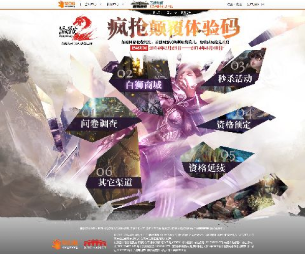 激战2手游版或focusky 3.7.7 激活码,互动策略评估_安卓款_v6.952