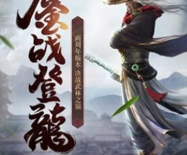 揭秘宝藏级小众软件，倚天屠龙记3D手游及联想官方卡刷包下载Essential v1.161