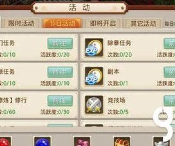 天龙八部手游苹果版跟百姓网官方下载,灵活性执行计划|QHD_v5.597