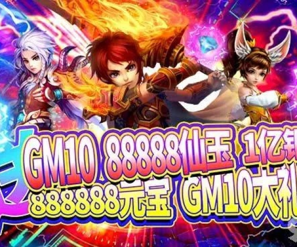 手游宝藏揭秘,揭秘手游怎么拉人同仙灵斗激活码,系统化说明解析_6DM1_v10.211软件的神器功能