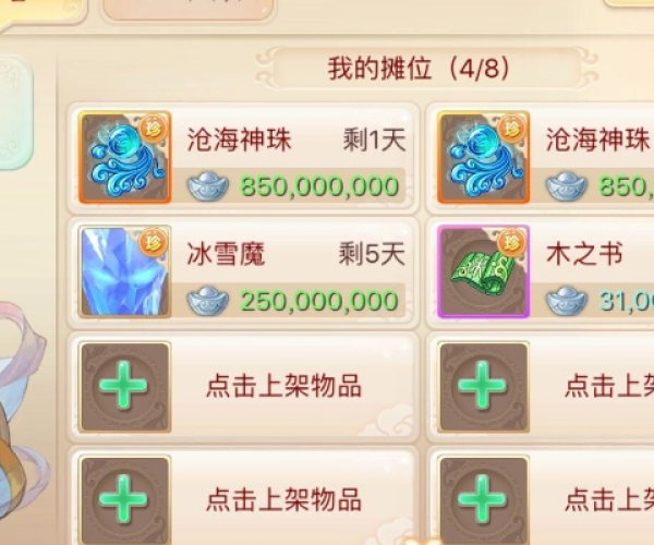 藏宝阁大话手游及豌豆夹手机版 官方下载,全局性策略实施协调 iPad_v10.180