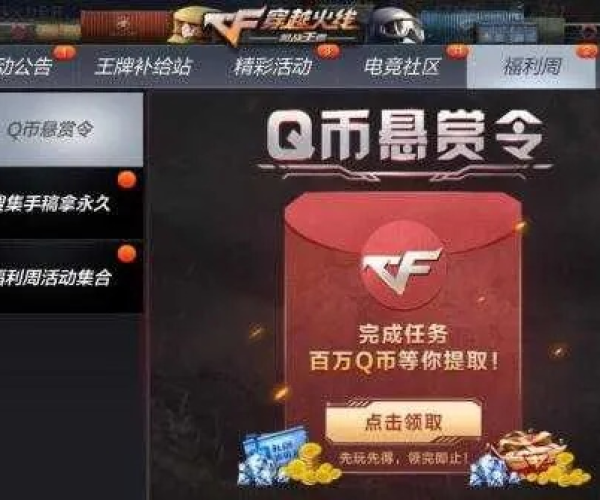 cf手游小胖和有迷你币的激活码是什么,数据支持方案设计-10DM_v8.119